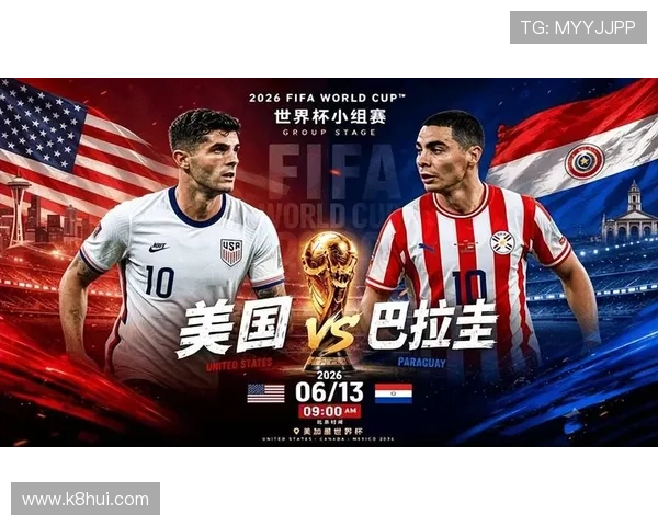 世界杯美国巴拉圭比赛战术对决：双方阵容分析与比赛结果预测